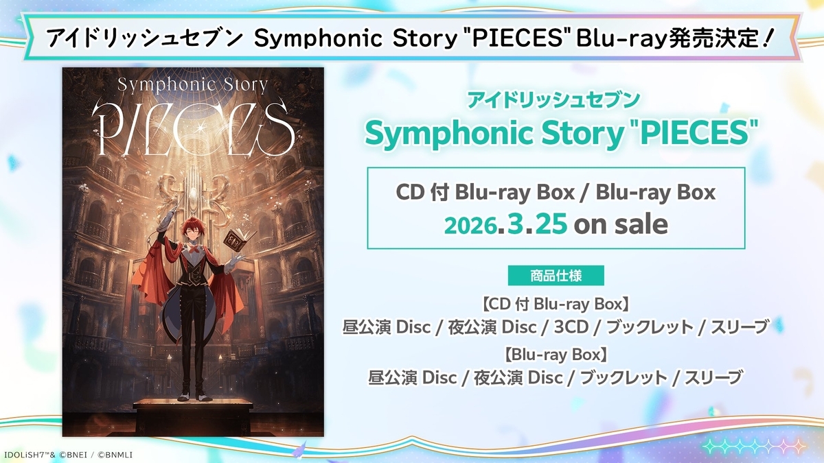 Symphonic Story “PIECES” - グッズ情報