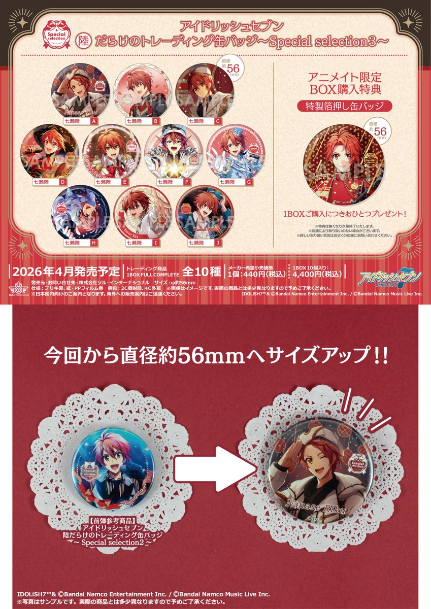 ○○だらけのトレーディング缶バッジ - グッズ情報