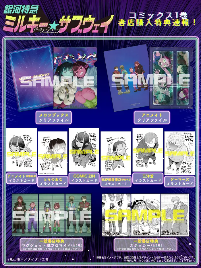 コミック - グッズ情報