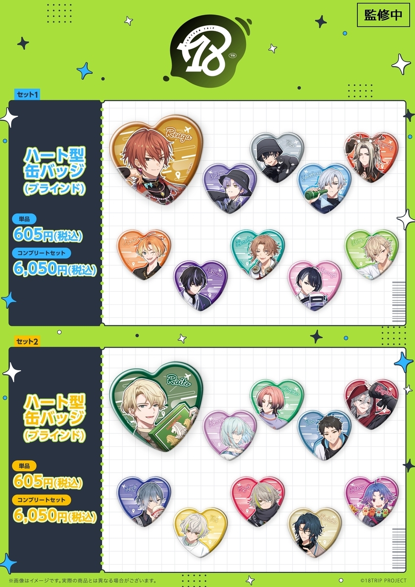 新商品 - グッズ情報