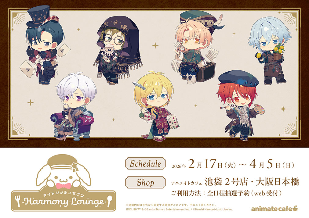 グッズ発売予定 - グッズ情報