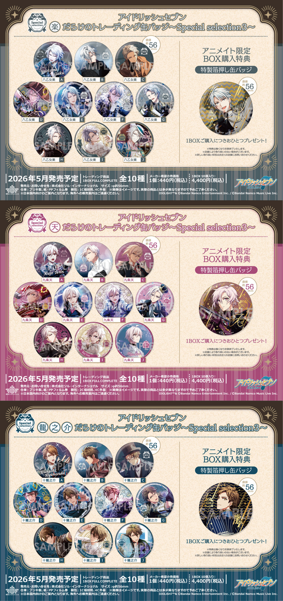 ○○だらけのトレーディング缶バッジ - グッズ情報