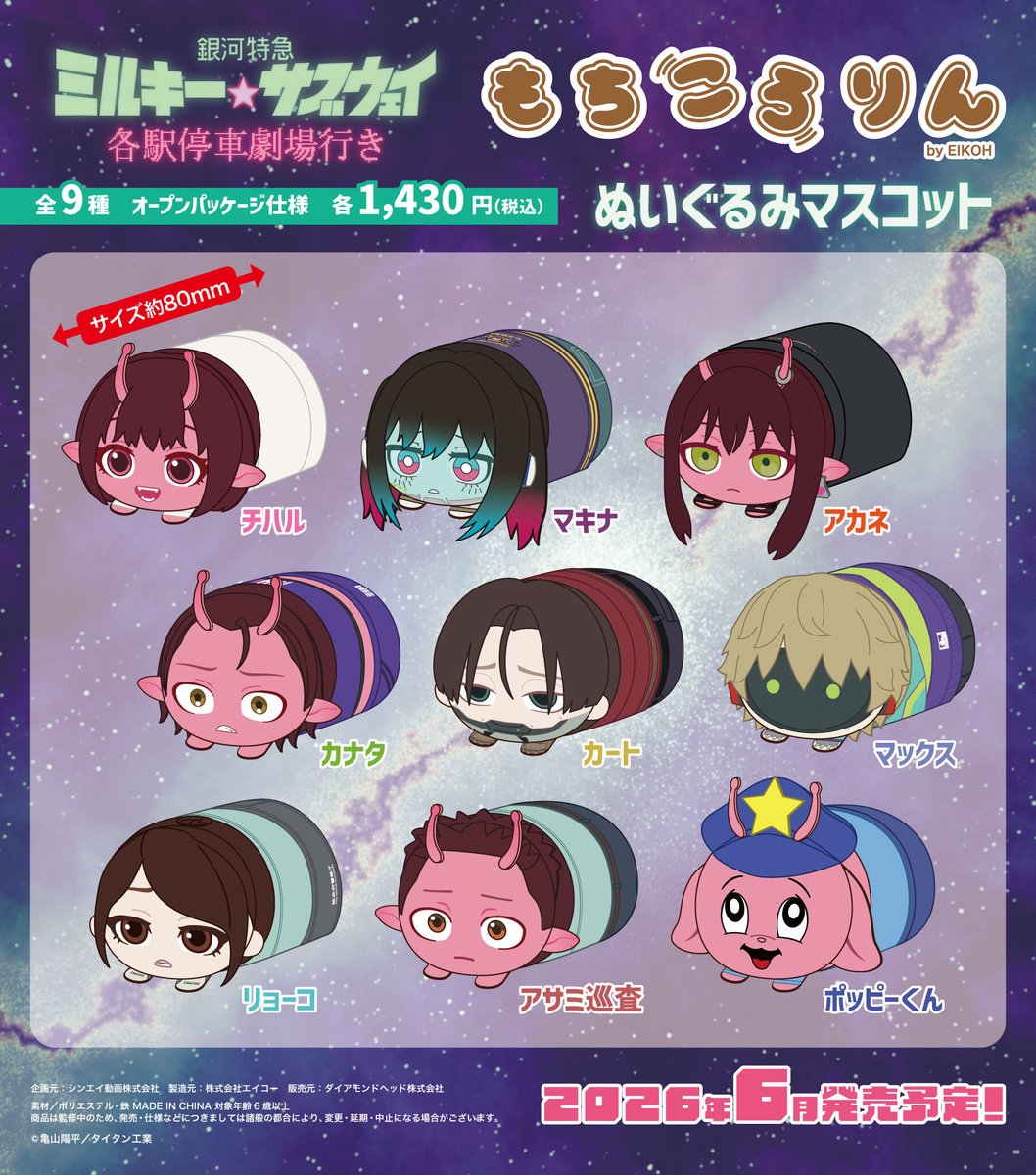 もちころりん - グッズ情報