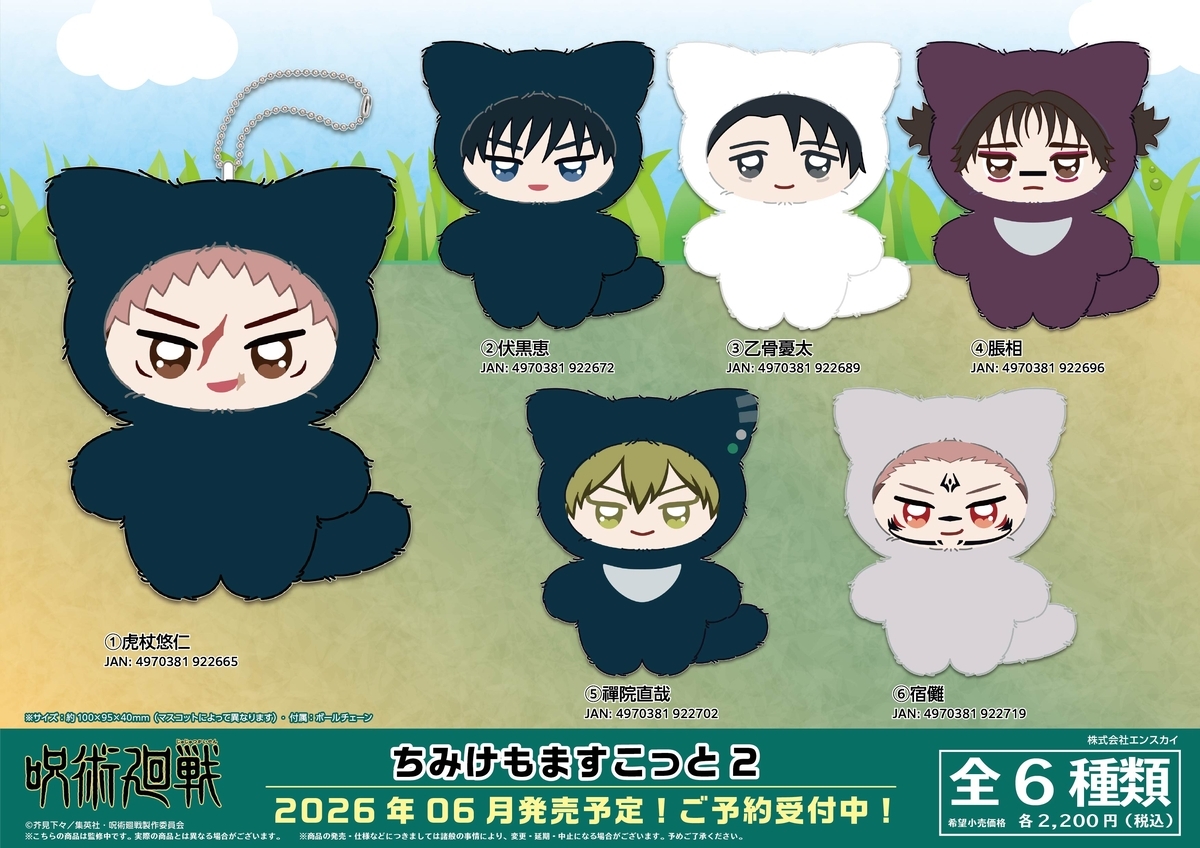 ちみけもますこっと - GOODS情報部