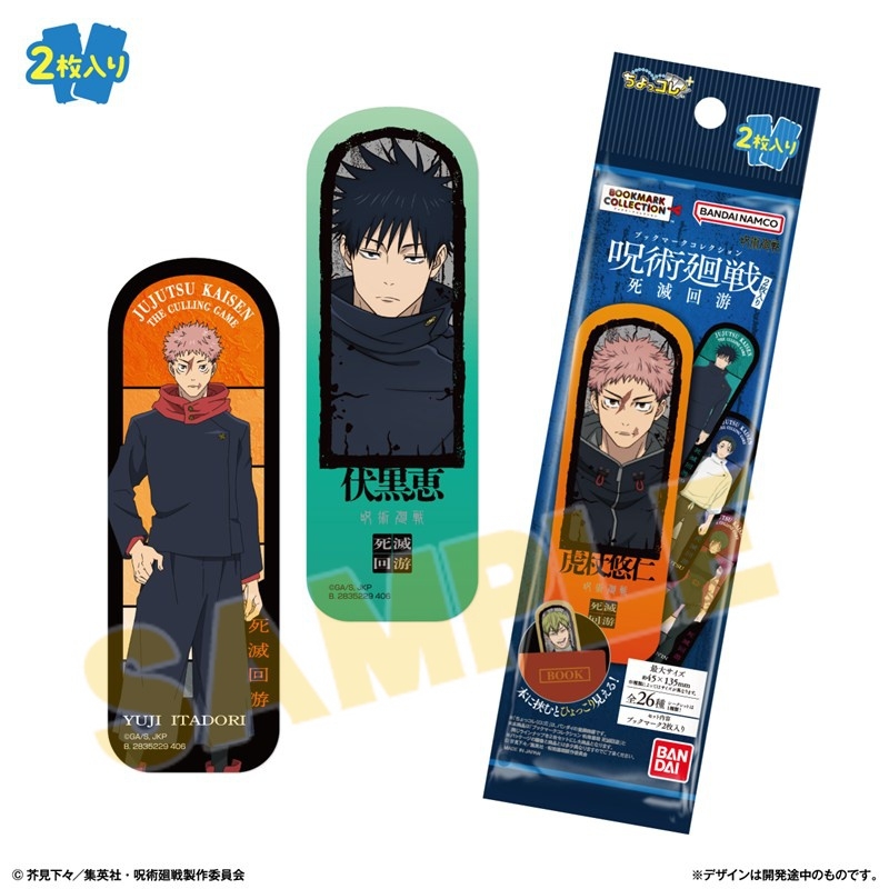 ブックマークコレクション - GOODS情報部