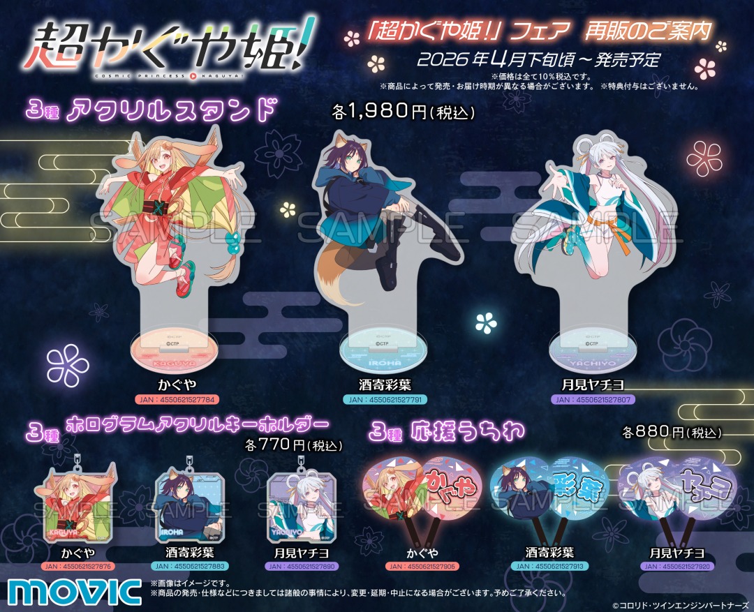 再販 - グッズ情報