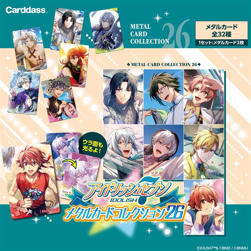 グッズ発売予定 - グッズ情報