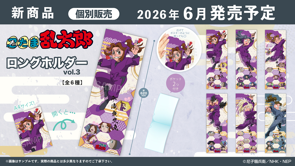 PROOF新商品 - グッズ情報