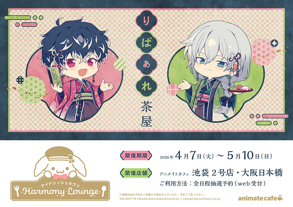 グッズ発売予定 - グッズ情報
