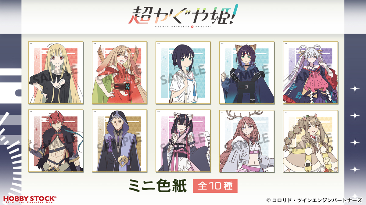 ミニ色紙 - グッズ情報