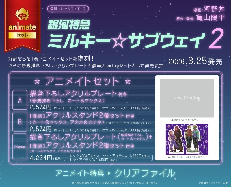 コミックス - グッズ情報