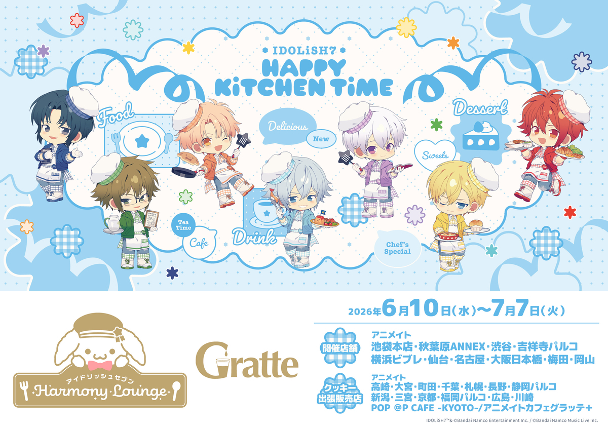 グッズ発売予定 - グッズ情報