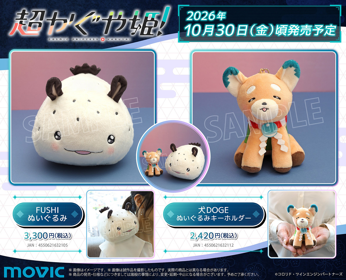 新商品 - グッズ情報