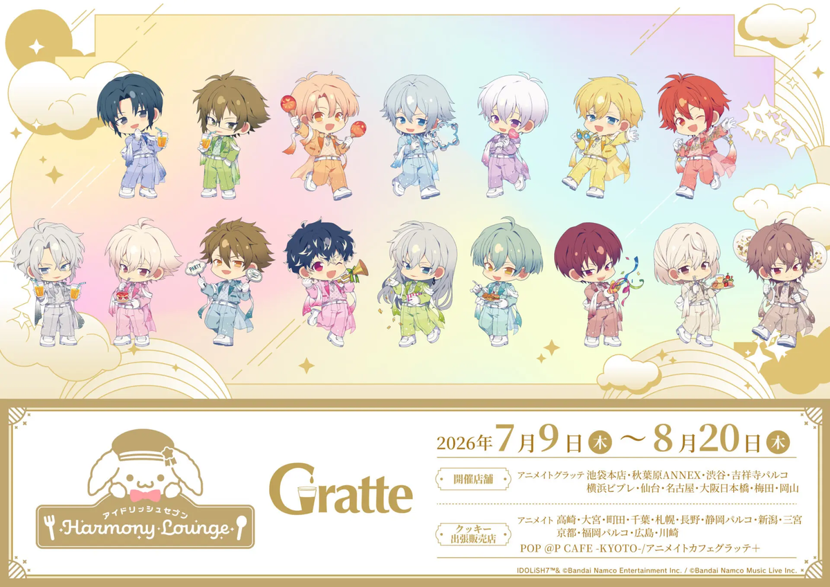 グッズ発売予定 - グッズ情報