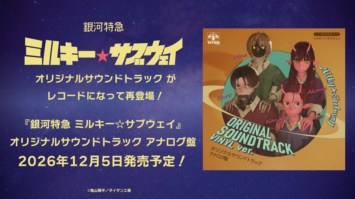 オリジナルサウンドトラック - グッズ情報