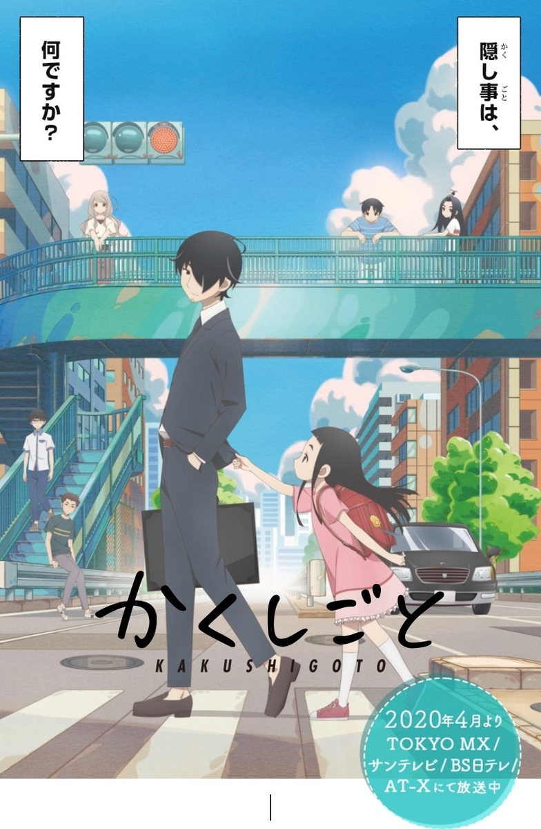 f:id:anime_ikigai:20200620201230j:plain f:id:anime_ikigai:20200620201230j:plain