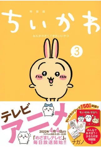 国内マンガ売上ランキングトップ10 Animegeek S Diary