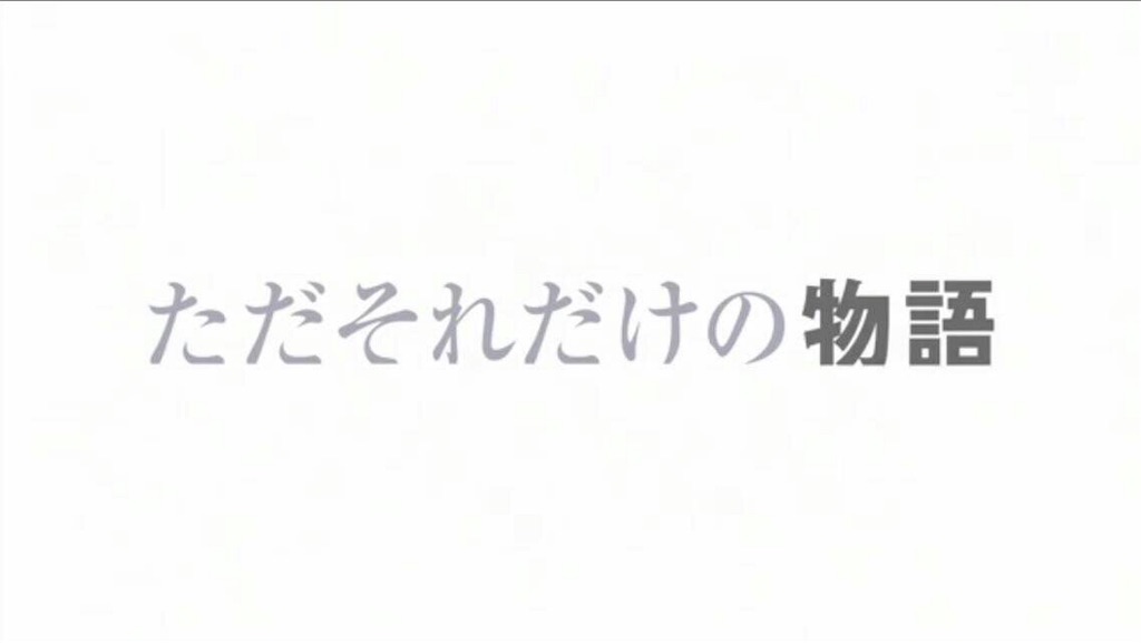 f:id:animeneko:20170810142739j:image