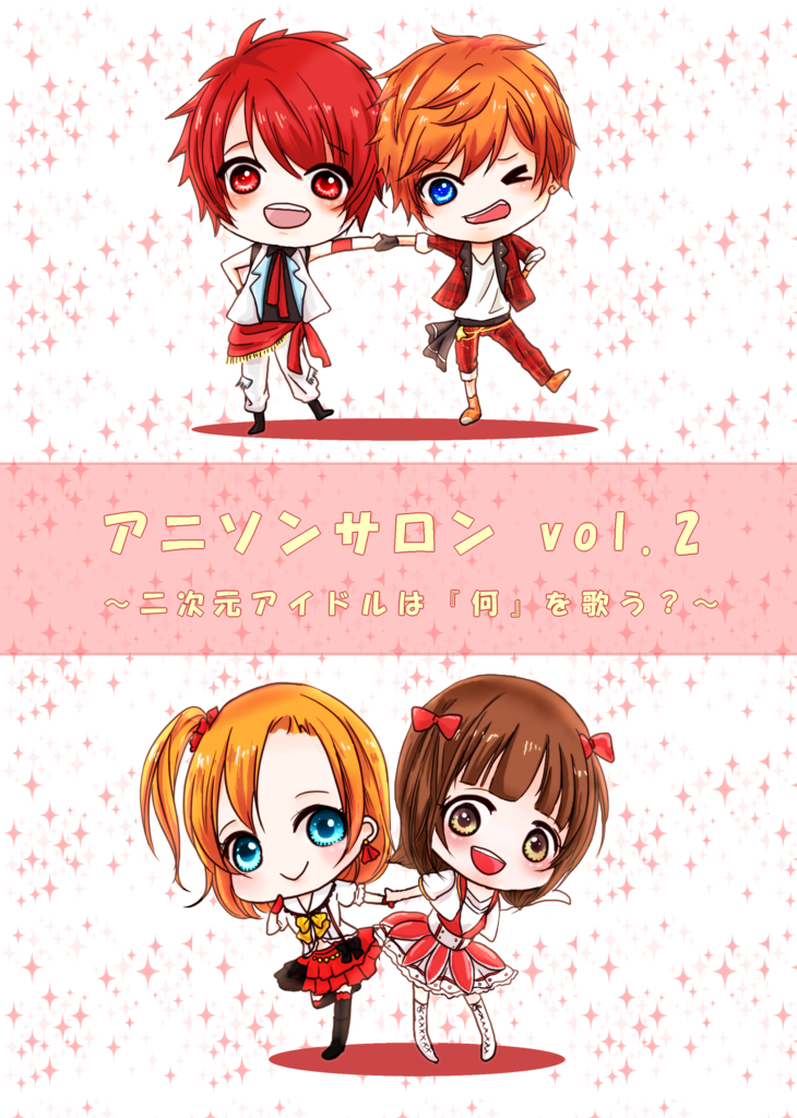 f:id:animesong_gamesong:20161221141313p:plain