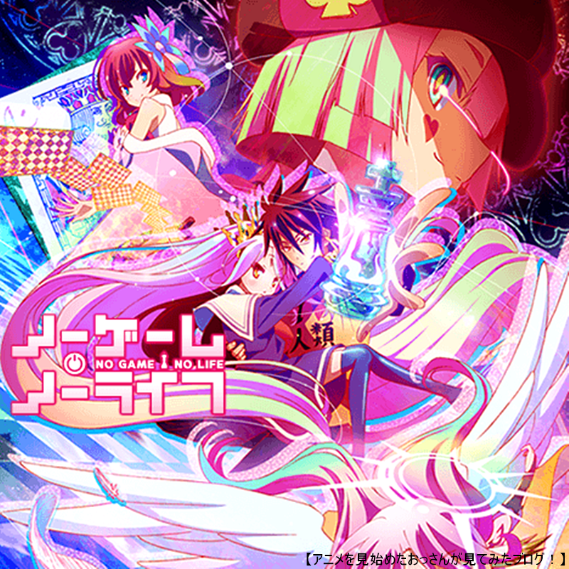 f:id:aniosan:20180701053044p:plain