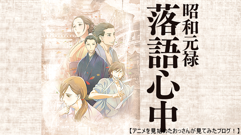 f:id:aniosan:20180801102807p:plain