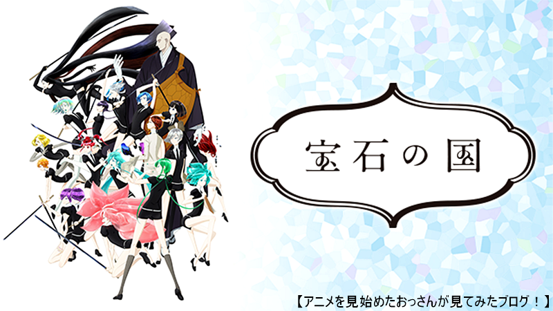 f:id:aniosan:20180801102826p:plain