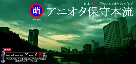 f:id:aniotahosyu:20091025085140j:image