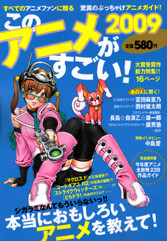 f:id:aniotahosyu:20091212191704j:image