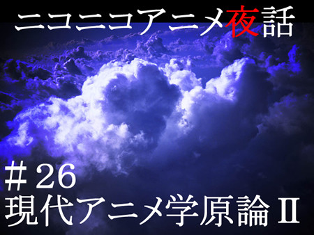 f:id:aniotahosyu:20100730075254j:image