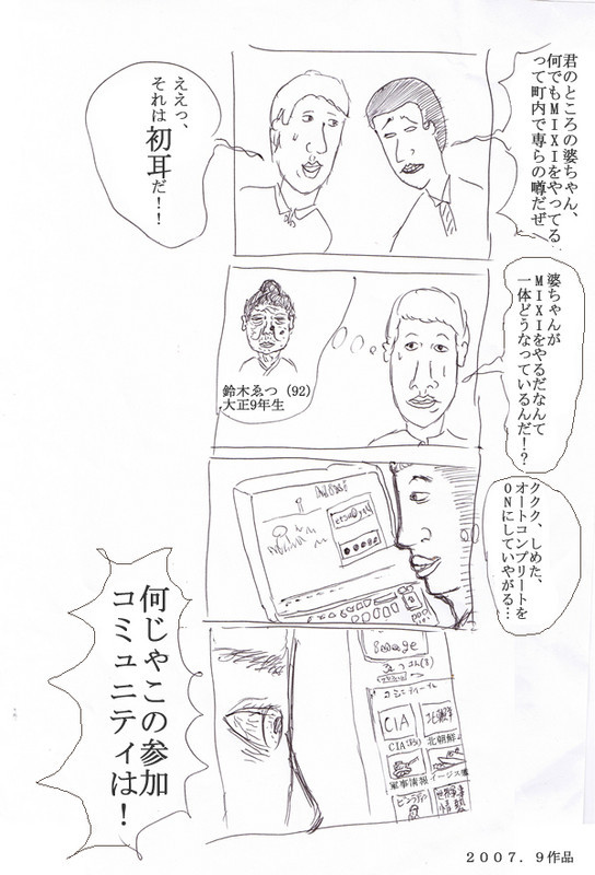f:id:aniotahosyu:20110620045630j:image