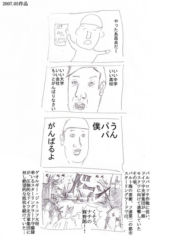 f:id:aniotahosyu:20110620045915j:image