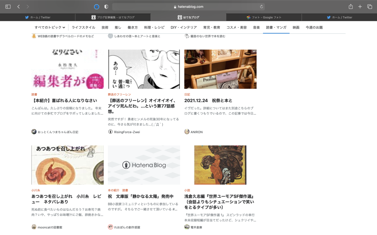21 12 25 クリスマスにシモーヌ ヴェイユ 重力と恩寵 を読む Aniron