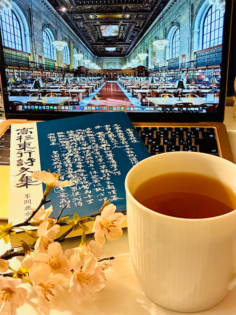 仁王3に惹かれて、高杉晋作の漢詩集『高杉東行詩文集』を再読しはじめ