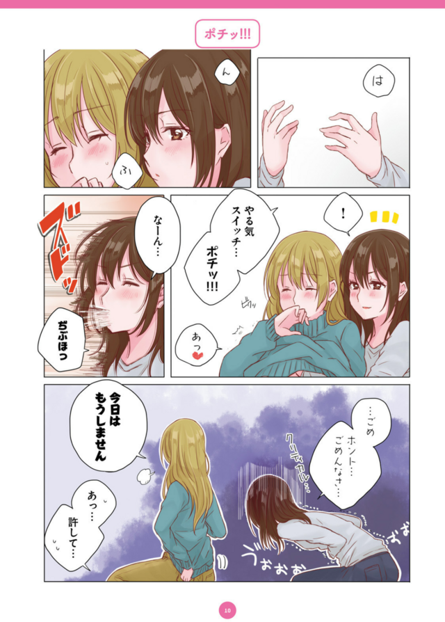 同棲生活 わたしを好きってことでしょ これはいいね めんどくさい百合おじブログ