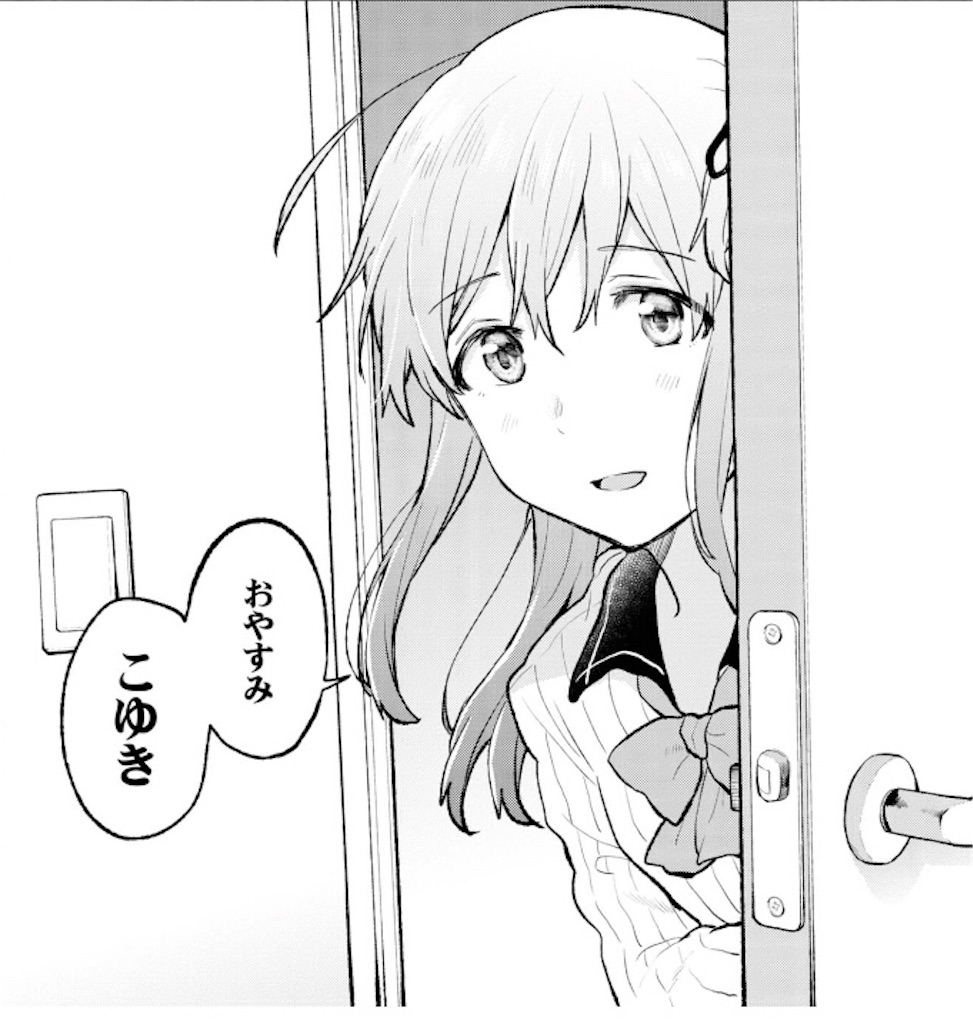 熱帯魚は雪に焦がれる 4巻 この山椒魚と蛙ほんとさぁ めんどくさい百合おじブログ