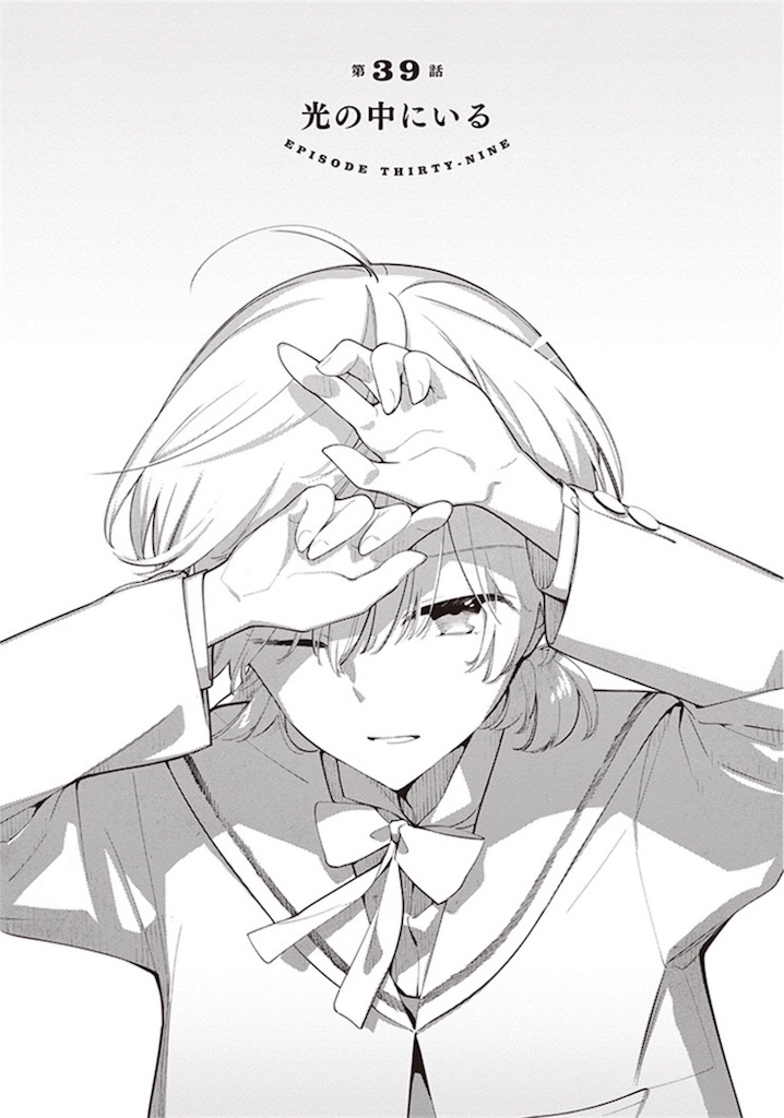 感想 やがて君になる 7巻 ありがとう佐伯沙弥香 ありがとう槙くん めんどくさい百合おじブログ