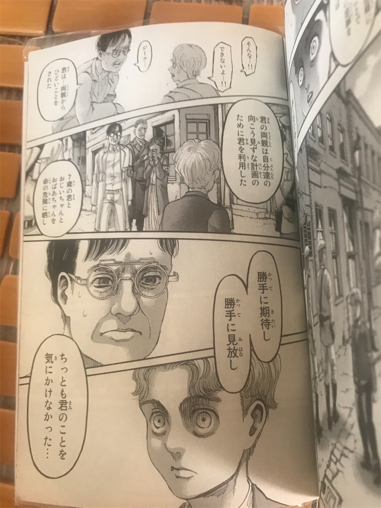 進撃の巨人 最終章 27巻 30巻 安心立命