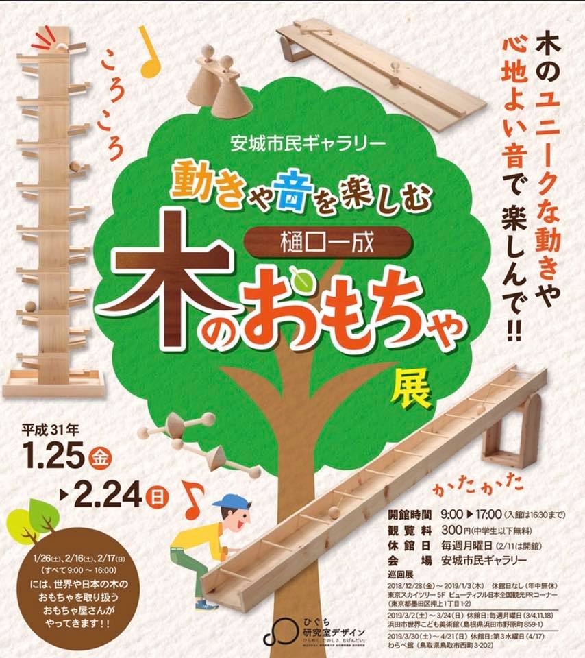 f:id:anjoart2016:20190125185521j:plain f:id:anjoart2016:20190125185521j:plain