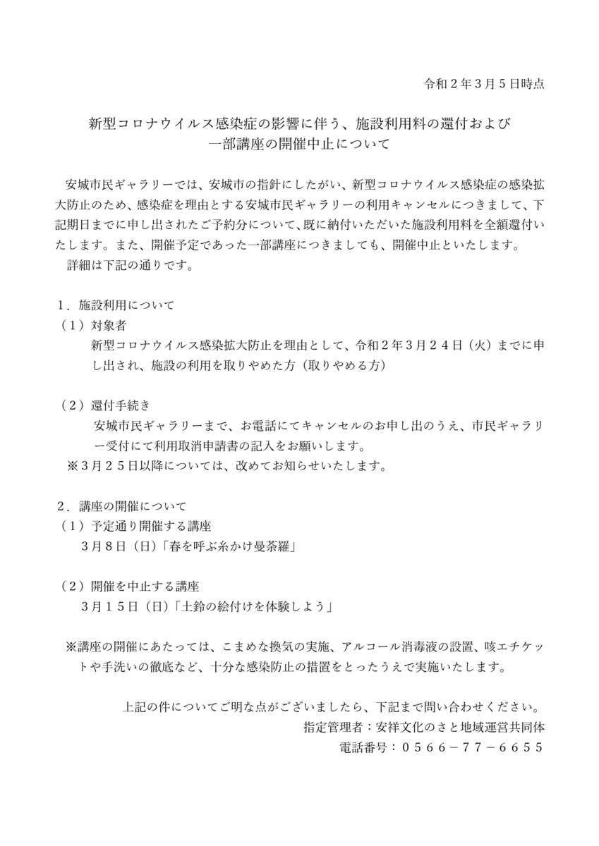 f:id:anjoart2016:20200305182441p:plain