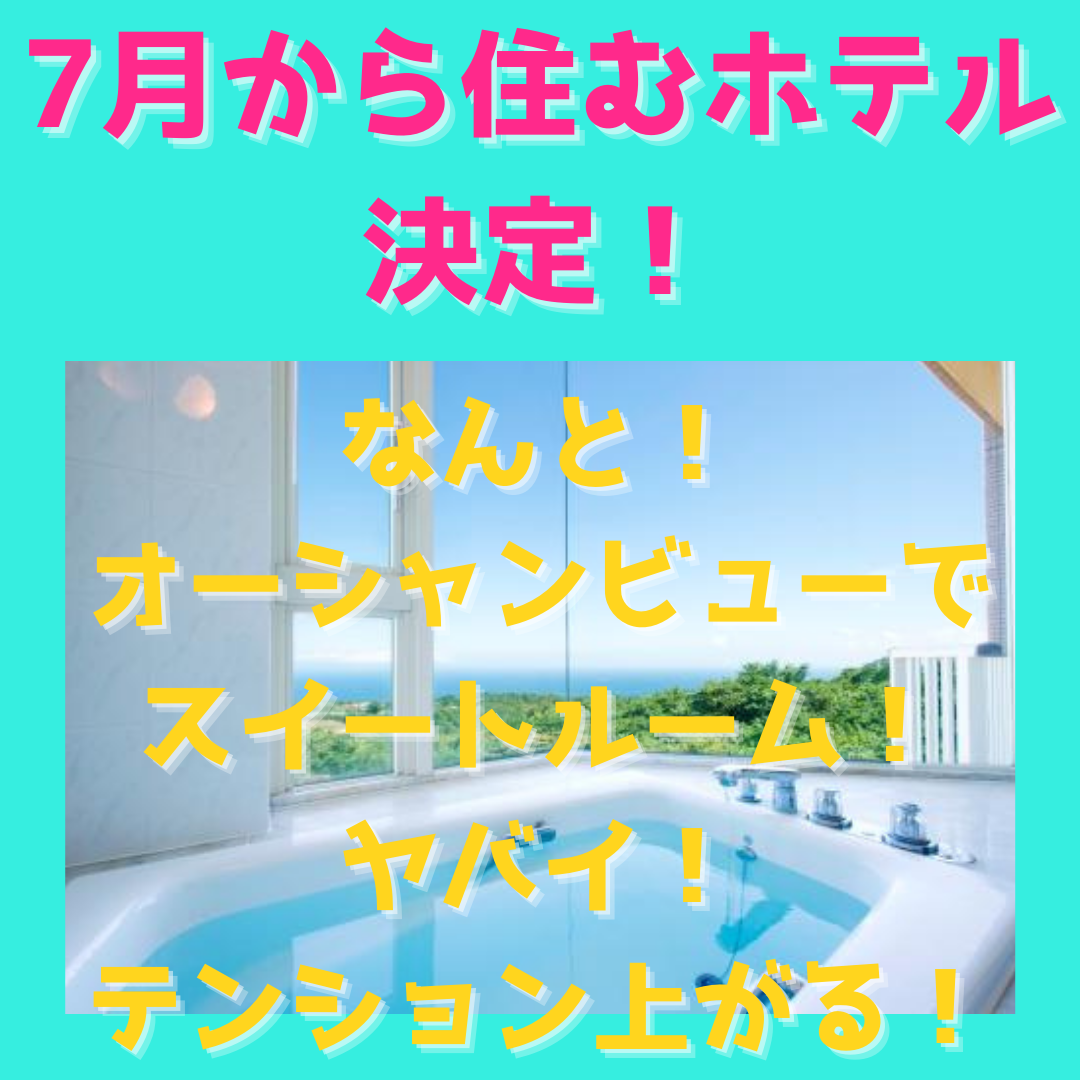 f:id:anjyumikaura:20210614093313p:plain