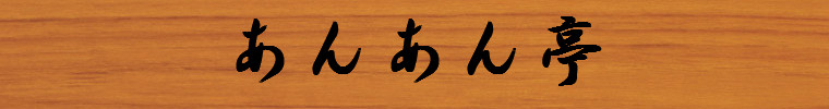 f:id:ankake:20091206154923j:image