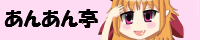 f:id:ankake:20100101162808p:image