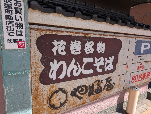 f:id:ankakeassa:20250329170513j:image