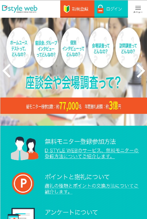 f:id:ankeito-monita-gaido:20170909153524p:plain