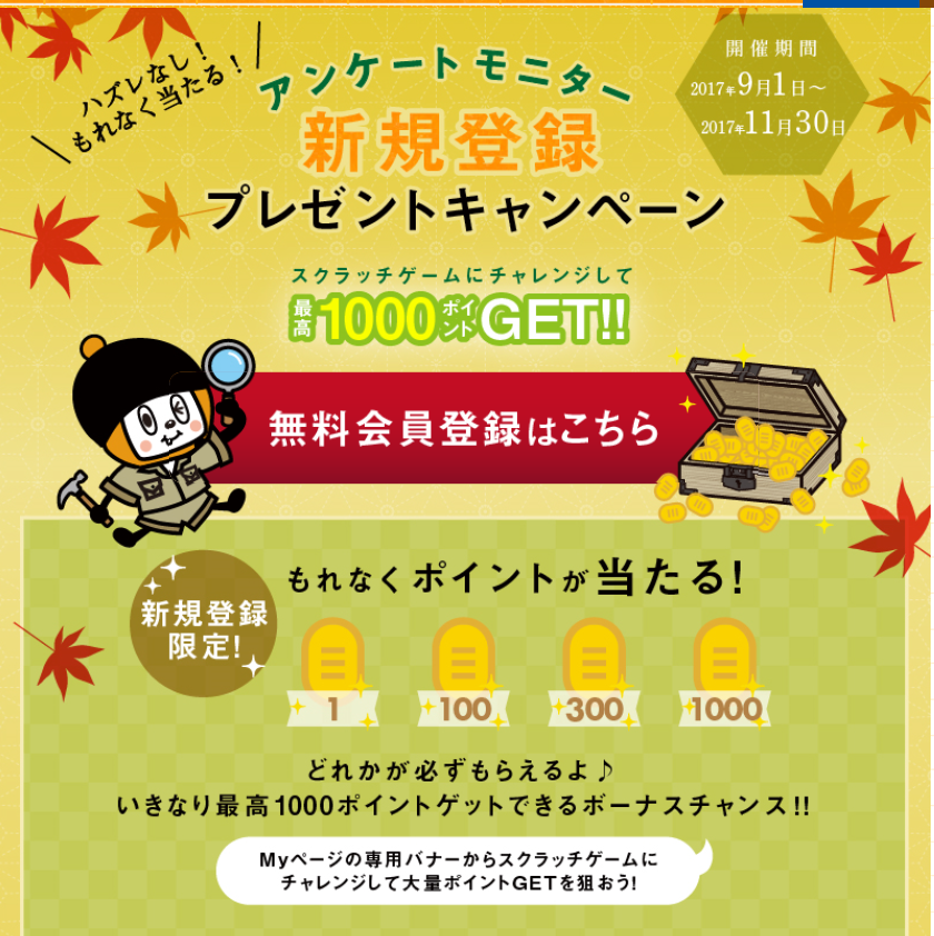 f:id:ankeito-monita-gaido:20170930092651p:plain f:id:ankeito-monita-gaido:20170930092651p:plain