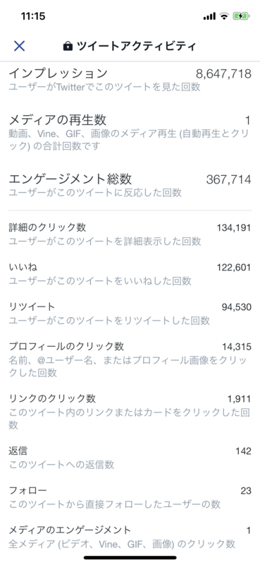 20171211112748