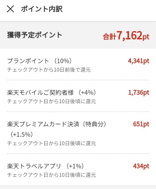 f:id:ankimo_YO:20240831102041j:image