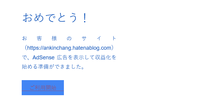 f:id:ankinchang:20200609145339p:plain