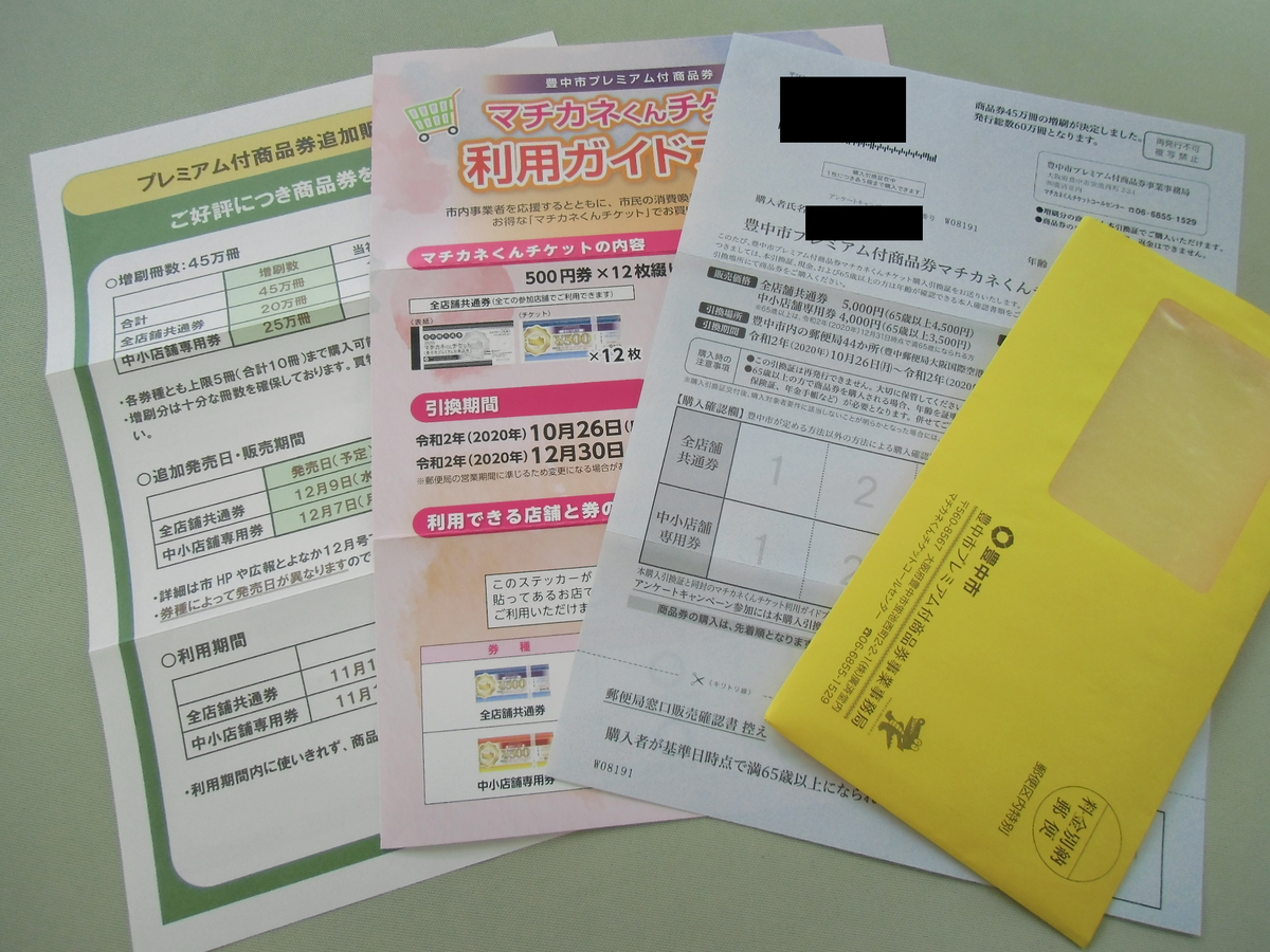f:id:ankinchang:20201028145546p:plain