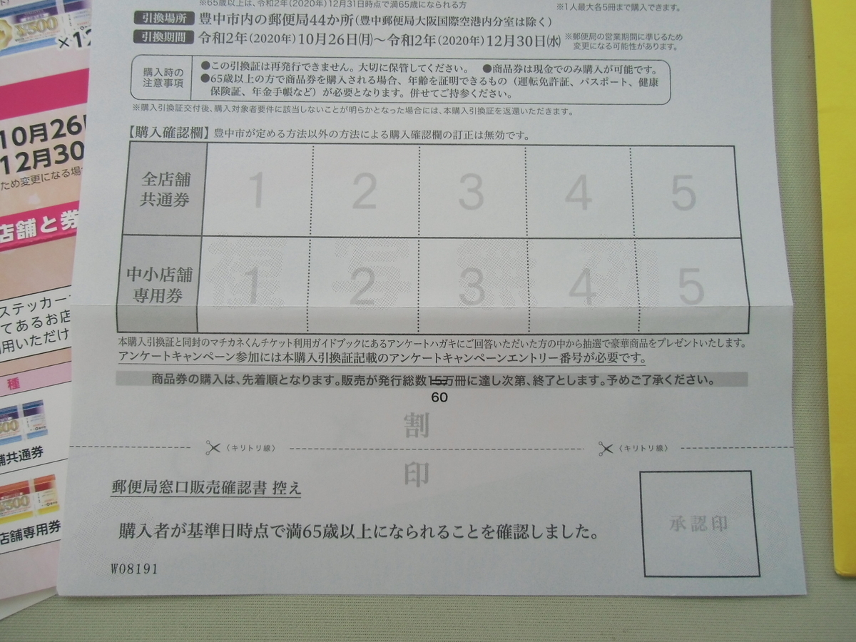 f:id:ankinchang:20201028150810j:plain